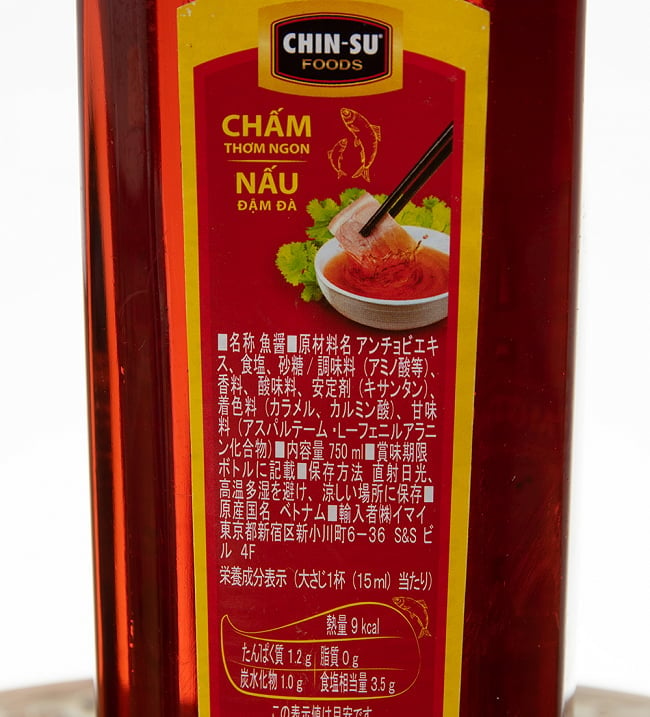 ニョクマム 750ml - チンス ナムヌー ヌクマム【Chin-Su】 4 - 裏面のアップです