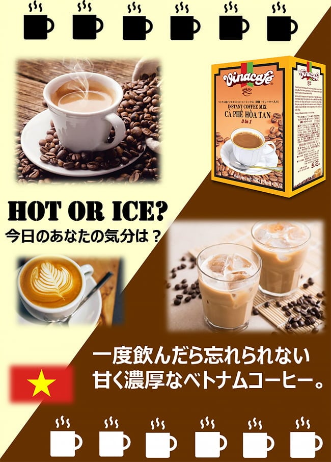 ヴィナカフェ インスタント コーヒー ミックス  20g x 20個入 10 - 一度飲んだら忘れられないベトナムコーヒー