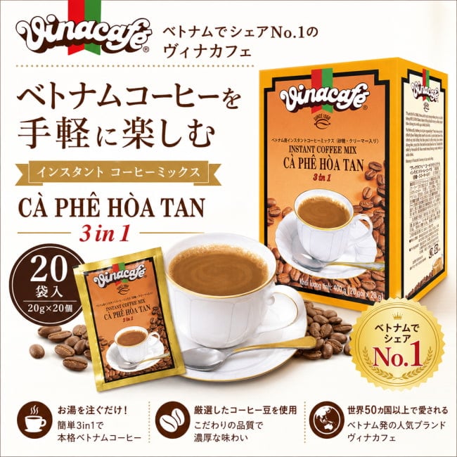 ヴィナカフェ,ベトナム料理,ベトナム,コーヒー,フレーバー