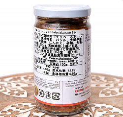 スリーシェフ　チリペースト　バジル味 200g - サブ3