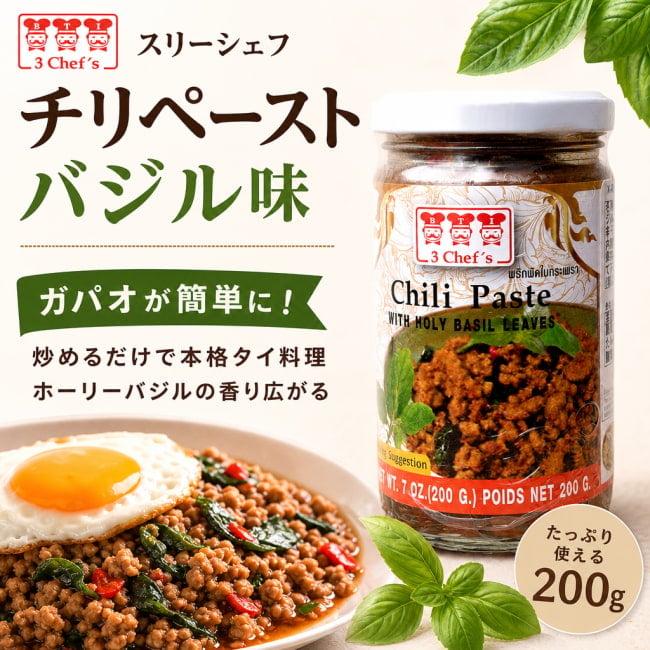 チリペースト,タイ ソース,タイ料理の素,唐辛子