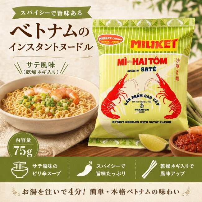 ベトナム料理,ベトナム,フォー,インスタント麺