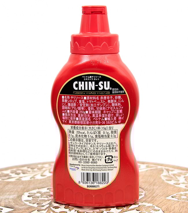 チンスー ベトナム産 チリソース EXTRA HOT 250g [Chin Su] 3 - 裏面です