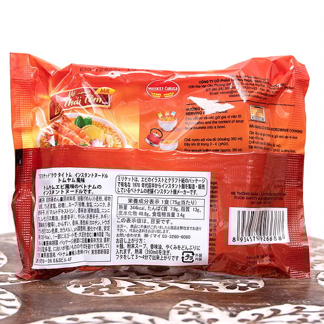 ミリケット ラウ タイ トム - LAU THAI TOM  海老トムヤム風 インスタントヌードル 75g 3 - 裏面の成分表示です