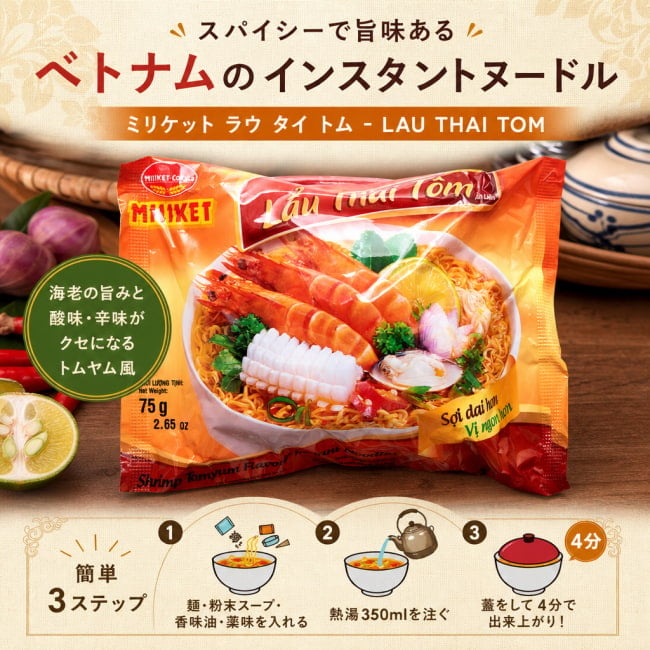 ベトナム料理,ベトナム,フォー,インスタント麺