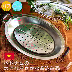 ベトナムの大きなおさかな蒸し鍋 蒸し器 スチーマー　直径約47cm