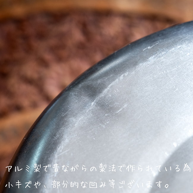 [注ぎ口漏れあり・蓋変色あり・訳あり品]〔容量：約3L〕ベトナムのレトロなアルミやかん　たっぷり沸かせて昔ながらのフォルム　素朴なアルミの風合い 10 - アルミ製で昔ながらの製法の品の為、小キズや部分的な凹み等ございます。