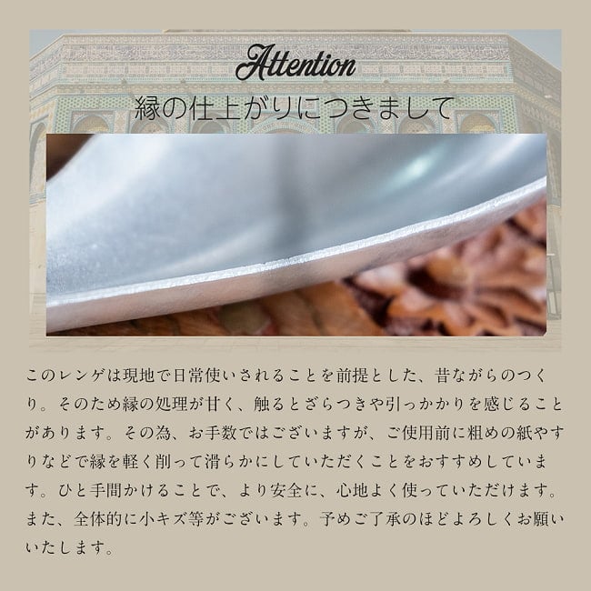 ベトナムの昔ながらの特大レンゲ 無骨でかわいいアルミ製 取り分け サービング用 12 - 縁の部分の仕上がりが甘い製品となります