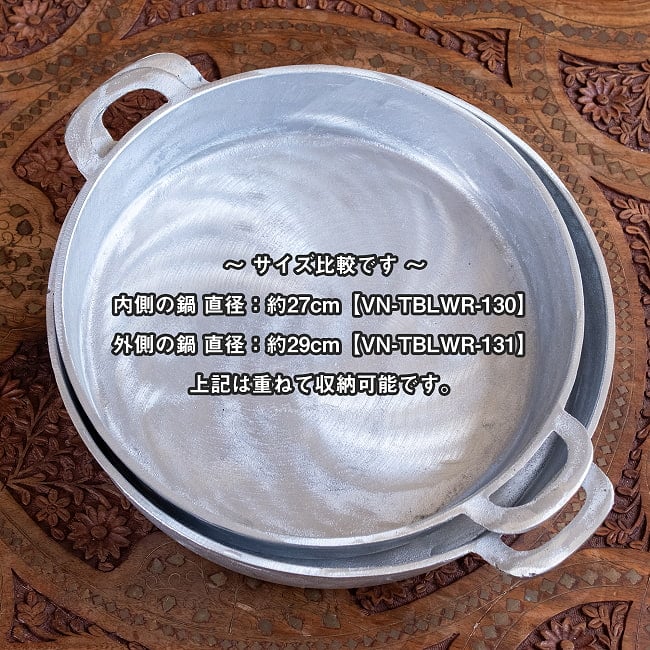 〔約29cm〕ベトナムの台所から　無垢で素朴なアルミ両手鍋 10 - サイズ違い品との比較写真です。こちらの鍋は【VN-TBLWR-131】になります。