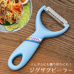 タイのジグザグピーラー　ソムタム作りへ　色んな野菜の飾り切りに便利の商品写真
