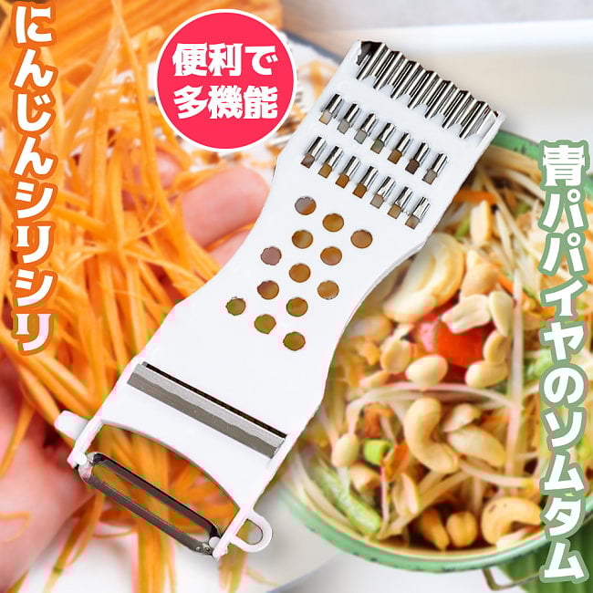 【終売】ベトナムやタイで使われている ソムタム&にんじんシリシリ器 ピーラー・スライサーの写真