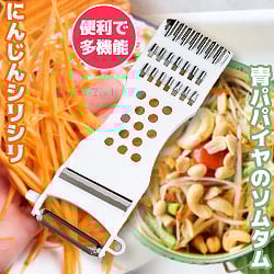 【終売】ベトナムやタイで使われている　ソムタム＆にんじんシリシリ器　ピーラー・スライサーの商品写真