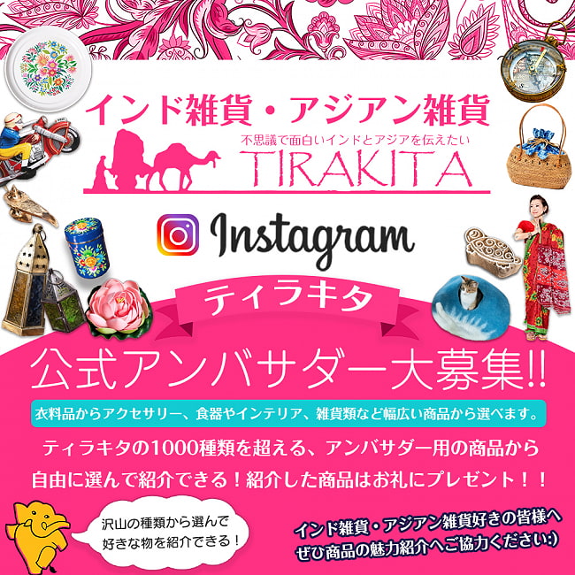 ティラキタコットンバッグ[ガネーシャとラクシュミー]の写真無料プレゼント
