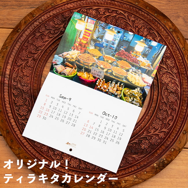 【2024年3月始まり】ティラキタ オリジナルカレンダーの写真1枚目です。ティラキタオリジナルのカレンダーです。アジアを買付で回っているときに撮影した各地の写真と一緒にお楽しみください。無料