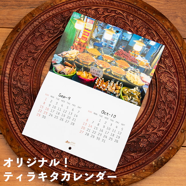 【2024年3月始まり】ティラキタ オリジナルカレンダーの写真