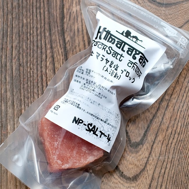 ヒマラヤ岩塩 ブロック(入浴剤)【5000円以上で無料プレゼント】 2 - 