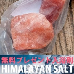 ヒマラヤ岩塩 ブロック(入浴剤)【5000円以上で無料プレゼント】の商品写真