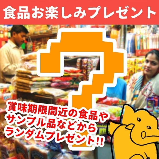 食品・食材など ランダムな無料プレゼントの写真1枚目です。無料プレゼント,食品サンプル,期限間近,