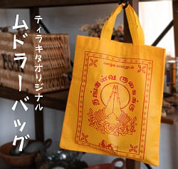 ティラキタオリジナル! アンジャリ・ムドラー 不織布バッグ の画像