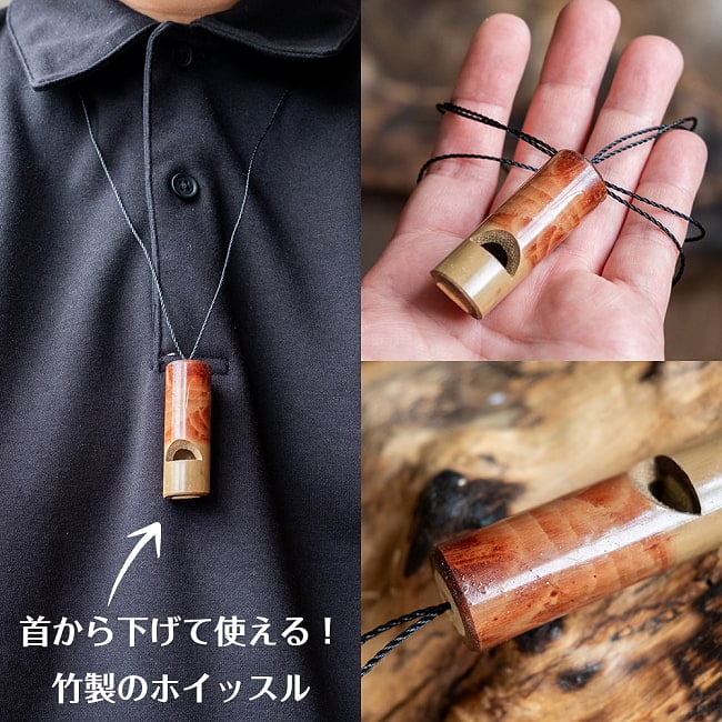 首から下げる 自然由来な竹のホイッスル|ナチュラル素材でかわいい防災グッズにも最適 竹笛の写真