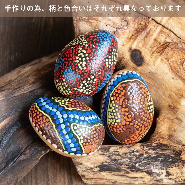 〔Mサイズ 約6.8cm〕片面ドットペイント 木製エッグシェイカー|ころんと可愛い卵型マラカス・バリ島のナチュラルパーカッション 7 - 木の色合いや、ドットペイントデザインにつきましては、それぞれ異なっておりますので、ランダムでお送りいたします。