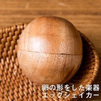 エッグシェイカー[きなり・丸型]
