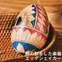 エッグシェイカー