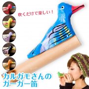 [大決算セール]カルガモさんのガーガー笛 バードホイッスル