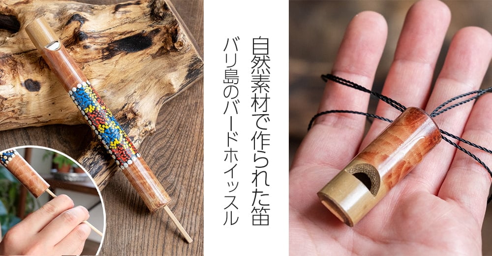 ナチュラルな竹製 バリ島のサンポーニャ｜アンデスの音色を奏でる手作りパンフルート・民族楽器の画像