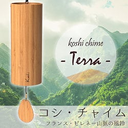 【自由に選べる3個セット】コシ・チャイム Koshi Chime (ヒーリング風鈴)　癒やし　ヒーリング　風鈴　ヨガの写真