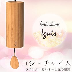コシ・チャイム Koshi Chime (ヒーリング風鈴) - Ignis 火の商品写真
