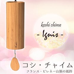 コシ・チャイム Koshi Chime (ヒーリング風鈴)　癒やし　ヒーリング　風鈴　ヨガ - Ignis 火の商品写真