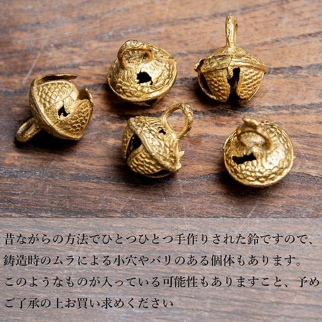 グングル用鈴【直径：約1.7cm前後】10個セット（内2個予備） 7 - 小穴や欠け、バリなどがあるものも含まれる可能性があります。部分的な不備品率が高い為、一部不備があった際は予備分をご使用くださいませ。