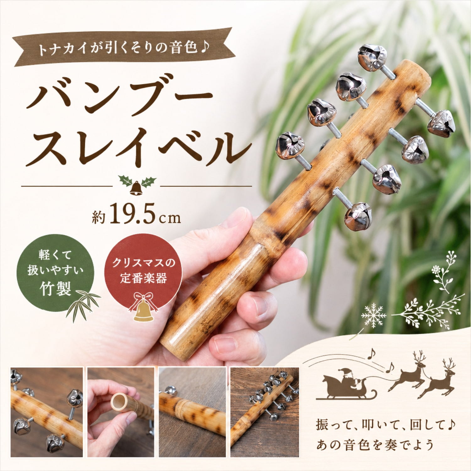 新品、イタリアANRI社のクリスマスデザイン ハンドベル Venchi 2025ホリデーコレクション11月1日（土）より発売 | ヴェンキ