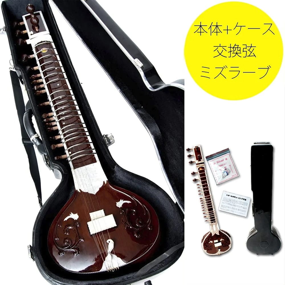 【ケース訳あり】【Kartar Music House社製】シンプルシタールセット（グラスファイバーケース）の写真シタール,Sitar,インド 楽器,インド 弦楽器,民族楽器,インドクオリティ,インドクオリティ