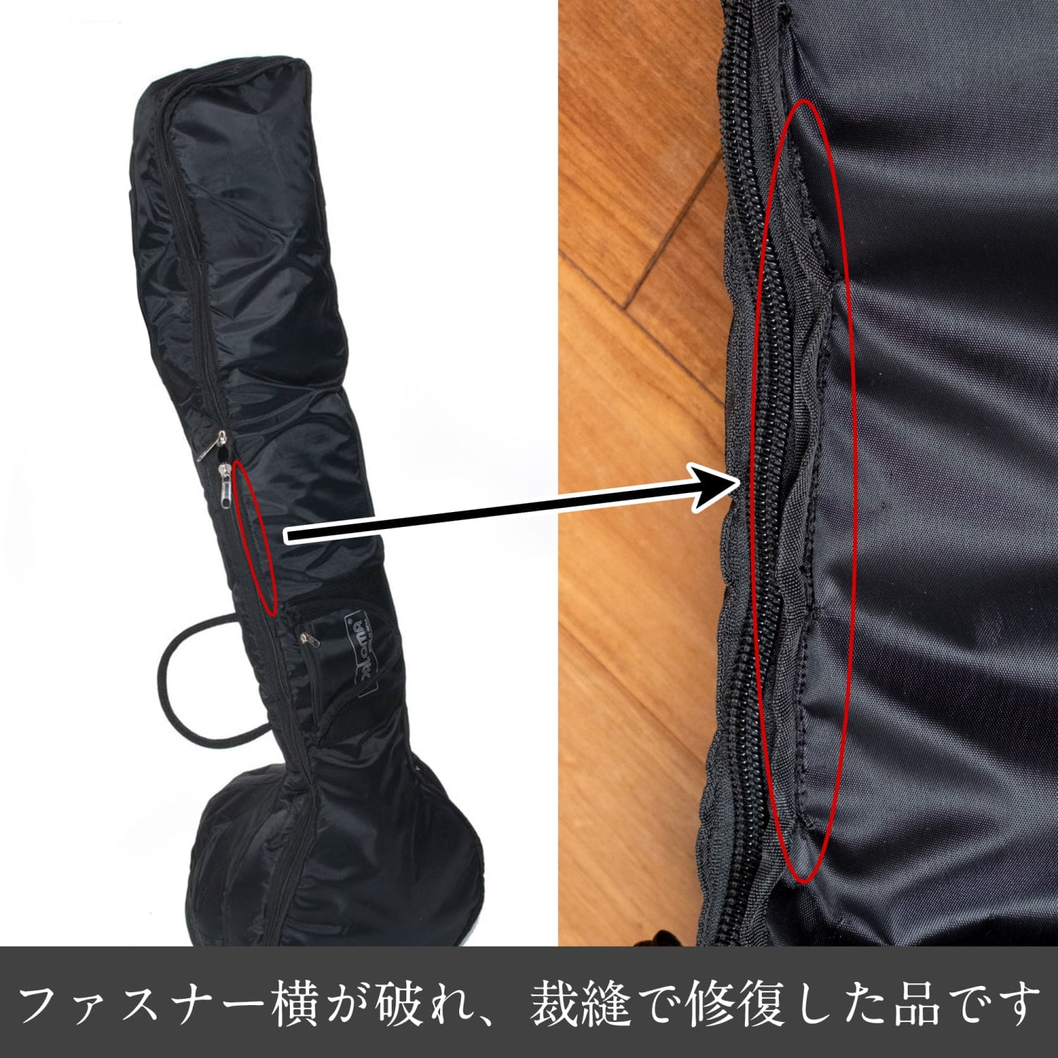 [訳あり・修理品]シタールのソフトケース1枚目の説明写真です