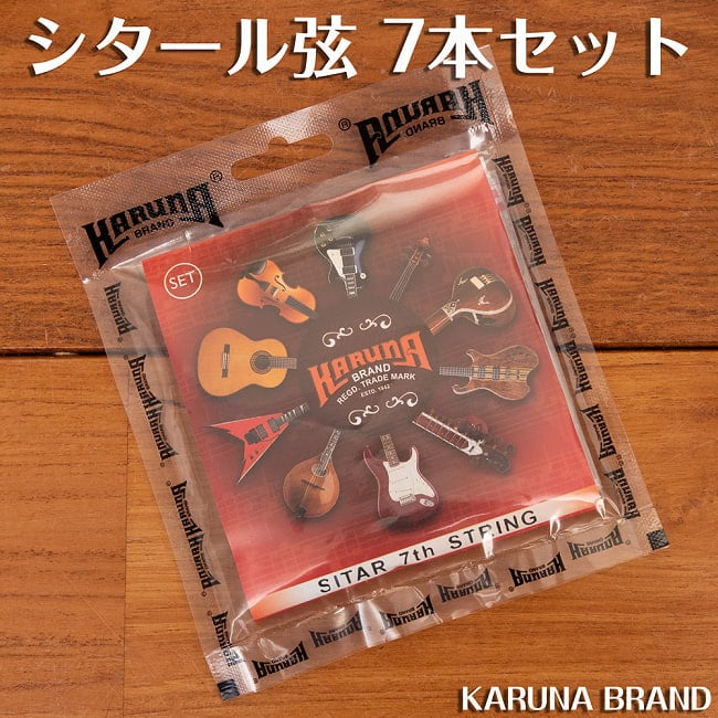 [Karuna Brand]シタール弦- 7本セットの写真交換弦,予備,シタール,SITAR,ストリング,シタール　部品,弦