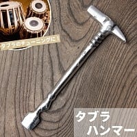 民族楽器のセール品:[倉庫いっぱいセール]タブラのハンマー