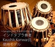 【一点もの】DANCE OF SHIVA2017 出演 タブラ奏者 Kaushik Konwar 氏使用モデル 限定タブラセットの商品写真