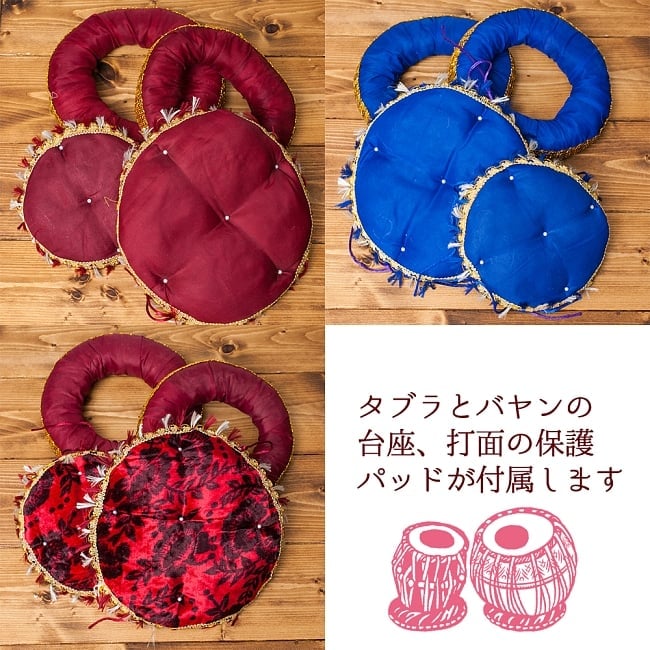 タブラ(ブラス) 9 - 写真のような、タブラとバヤンを載せる台座、タブラとバヤンを保護するパッド、そしてチューニング用ハンマーが付属します。パッドと台座の色は赤セットや青セットなどからアソートでお送りします