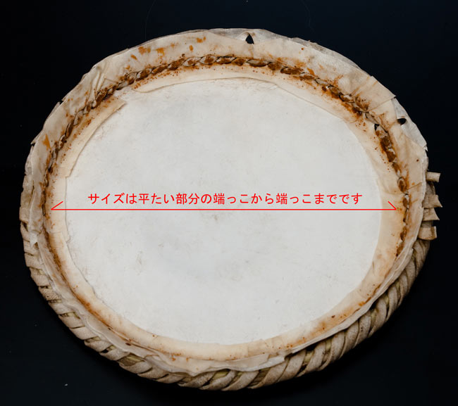 バヤンの皮 4 - 裏面とサイズの測り方です