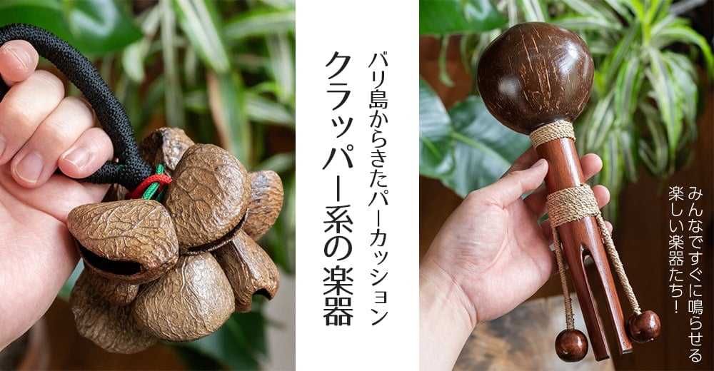 音の変化が楽しいドットペイント シェイカー｜バリ島の手作り民族楽器・ナチュラル素材のリズムパーカッションの画像