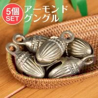 【5個セット】 インドの鈴 アーモンド・グングル 【5.5cm】(SET-MUSI-22)