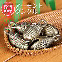 【5個セット】 インドの鈴　アーモンド・グングル　【5.5cm】の商品写真