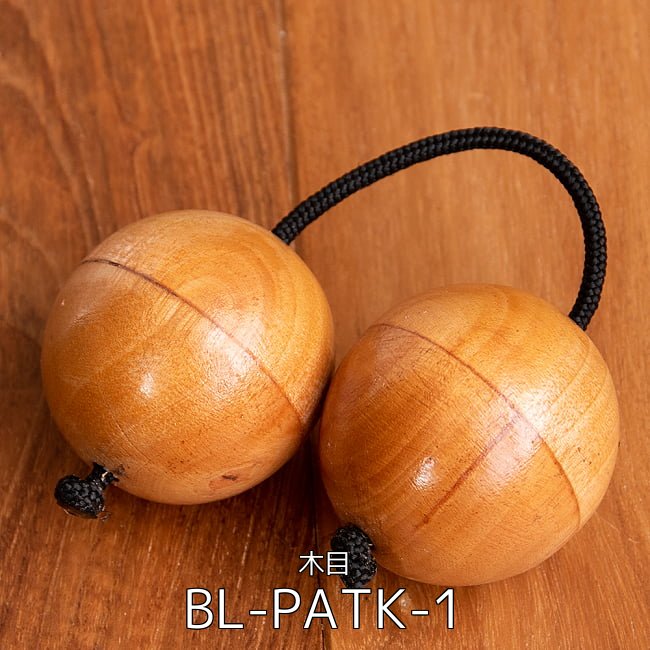 【2個セット】アサラト【木目】 2 - アサラト【木目】(BL-PATK-1)の写真です