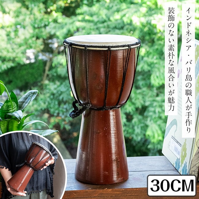 〔高さ:約30cm〕素朴な木の風合いが魅力 プレーン ジャンベ|バリ島の手作り民族楽器・コンパクトサイズの木製パーカッションの写真