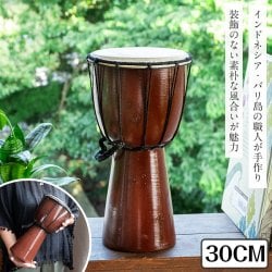 〔高さ:約30cm〕素朴な木の風合いが魅力 プレーン ジャンベ|バリ島の手作り民族楽器・コンパクトサイズの木製パーカッション