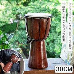〔高さ：約30cm〕素朴な木の風合いが魅力 プレーン　ジャンベ｜バリ島の手作り民族楽器・コンパクトサイズの木製パーカッションの商品写真