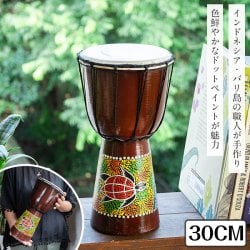 〔高さ:約30cm〕色鮮やかなドットペイントが魅力 ジャンベ|バリ島の手作り民族楽器・コンパクトサイズの打楽器パーカッション