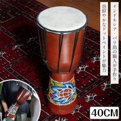 〔高さ:約40cm〕色鮮やかなドットペイントが魅力 ジャンベ|バリ島の手作り民族楽器・コンパクトサイズの打楽器パーカッション
